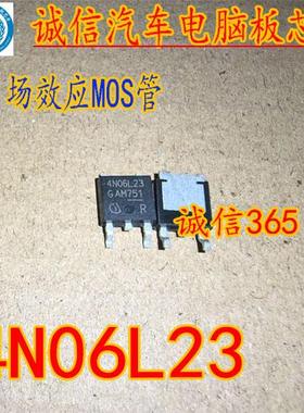 4N06L23 封装TO252 凯越ABS泵电脑板易损场效应三极管
