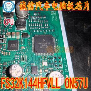 QFP 封装 100提供汽车电脑板芯片 ON57U FS32K144HFVLL