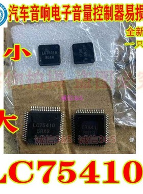 LC75410 汽车音响电子音量控制器易损芯片IC