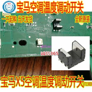 TCUT1300 穿透式光电传感器 X5空调温度传感调动开关