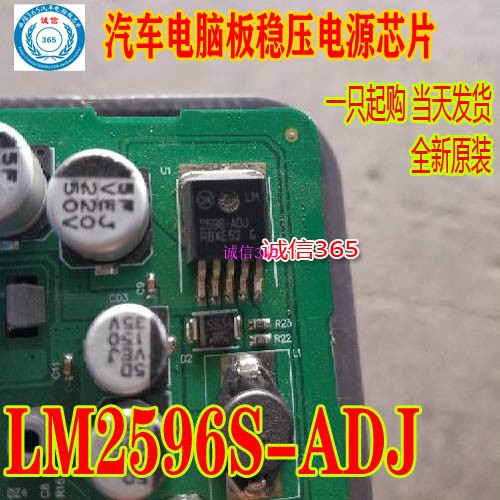 LM2596S-ADJ DC-DC  集成 可调降压模块 降压电源模块芯片IC