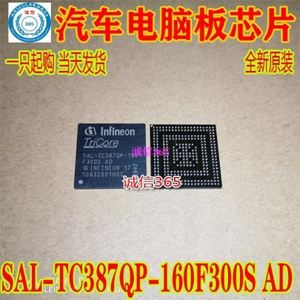 SAL-TC387QP-160F300S 现货库存 BGA封装 IC模块   现货
