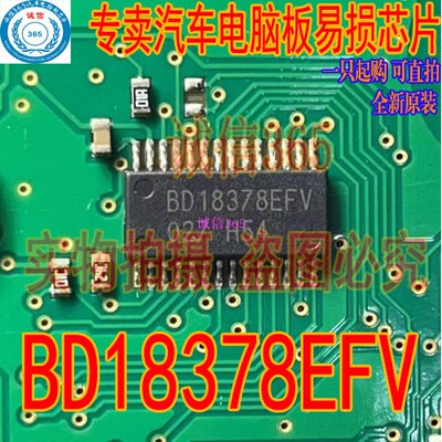 TSSOP28全新提供汽BD18378EFV