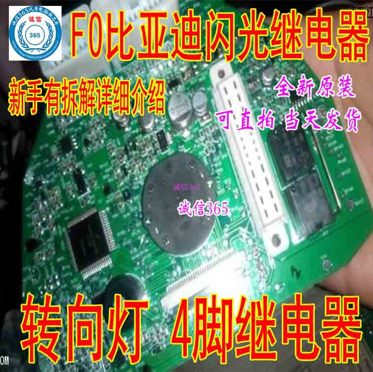 CMA51-S-DC12V-A V23086-C1001-A602 F0比亚迪闪光器转向灯继电器