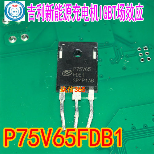 P75V65FDB1吉利新能源充电机