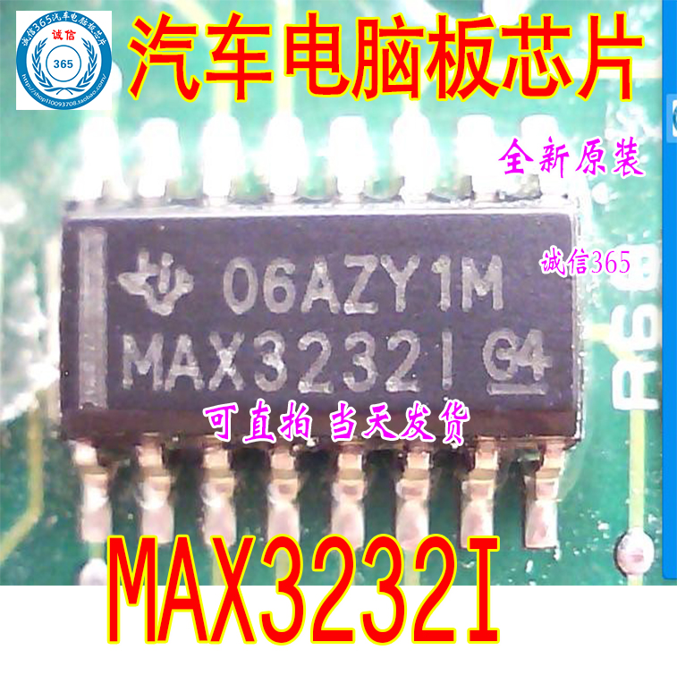 MAX3232I  汽车电脑板专用芯片IC 现货
