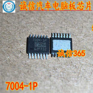 7004-1P 封装HSSOP12 提供汽车电脑各种易损芯片
