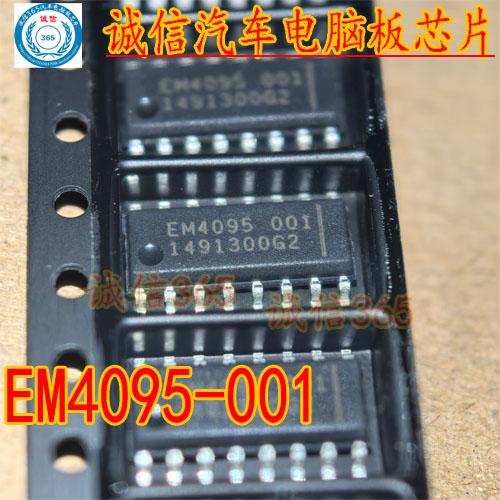 EM4095-001汽车电脑板芯片