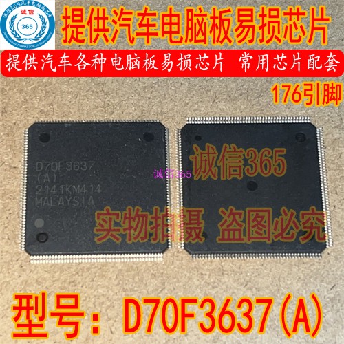 UPD70F3637GM(A)-GAR-AX