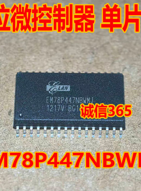EM78P447NBWMJ 全新原装 8位微控制器 单片机
