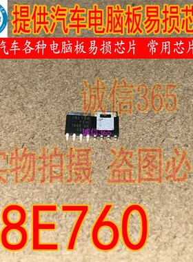 BUK7Y8R7-60E 78E760 封装QFN 专卖汽车电脑板芯片IC 现货