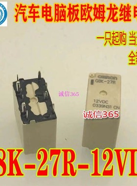 G8K-27R-12VDC G8K-27R-CASM-12VDC 10脚位 欧姆龙继电器 现货