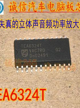 TEA6324T低失真的立体声音频功率放大器