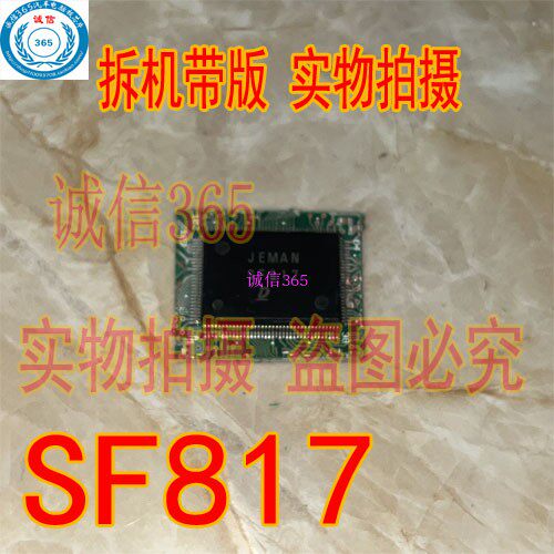 SF817电装DENSO拆车带版