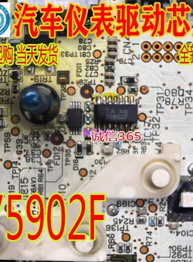 75902F TA75902F仪表驱动芯片IC 现货