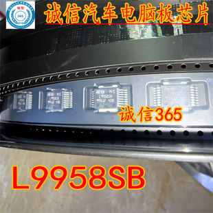 L9958SB 大众斯柯达明锐汽车发动机电脑板易损节气门驱动芯片全新