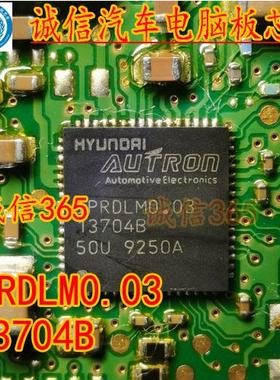 IPRDLM0.03 13704B 汽车电脑板QFN芯片