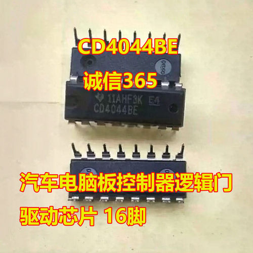 CD4044BE汽车电脑板逻辑门芯片