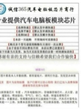 BA6364FS 封装SSOP32 提供汽车电脑板芯片IC