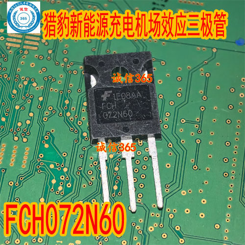 FCH072N60猎豹充场效应三极管