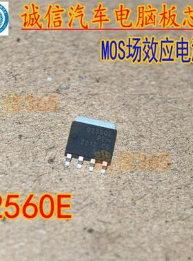 92560E BUK9Y25-60E 汽车电脑板MOS场效应电源管