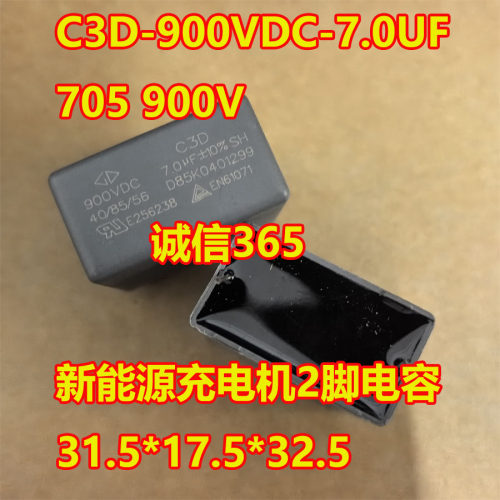 C3D-900VDC-7.0UF705900V电容