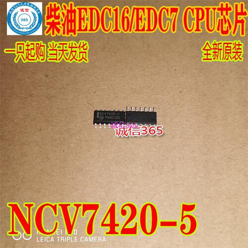 NCV7420-5 集成 汽车电脑板芯片IC 现货
