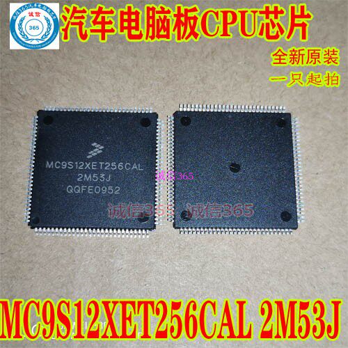 MC9S12XET256CAL2M53ADIIC活动模块汽专卖汽车电脑板易损芯片IC