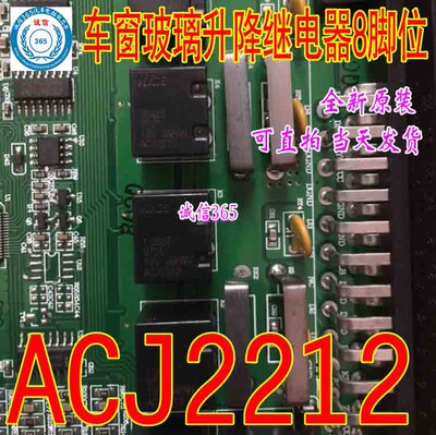 ACJ2112P12V通用ACJ2212