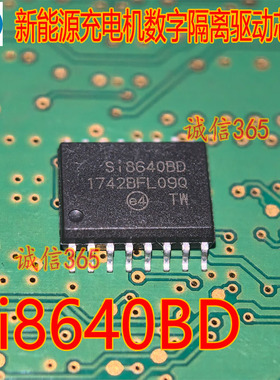 Si8640BD 新能源充电机数字隔离驱动芯片
