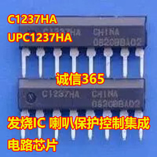C1237HA UPC1237HA 发烧IC 喇叭保护控制集成电路芯片