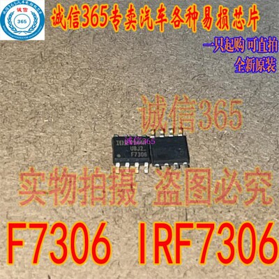 IRF7306F7306MOS场效应管