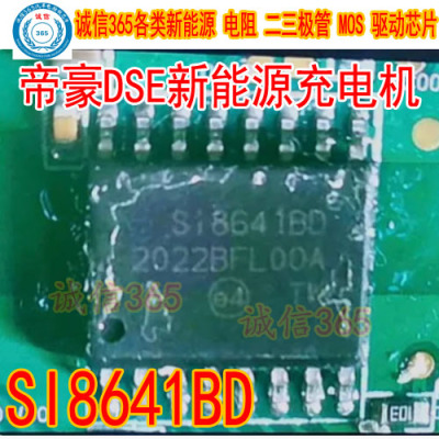 SI8641BD新能源充电机隔离器