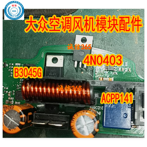 4N0403B3045G直插大众途观