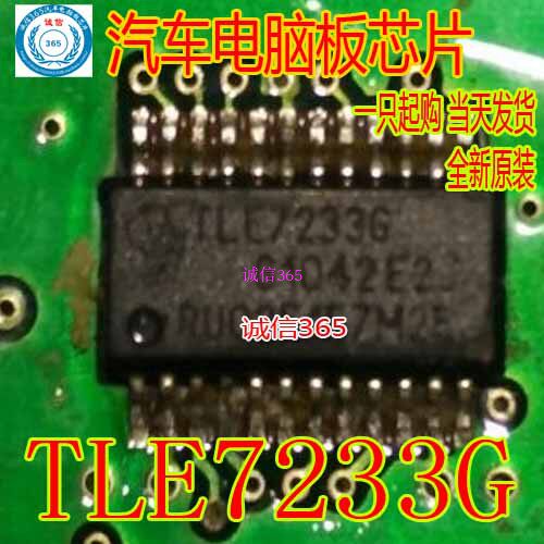 TLE7233G  SSOP24 汽车电脑板芯片IC 集成 现货