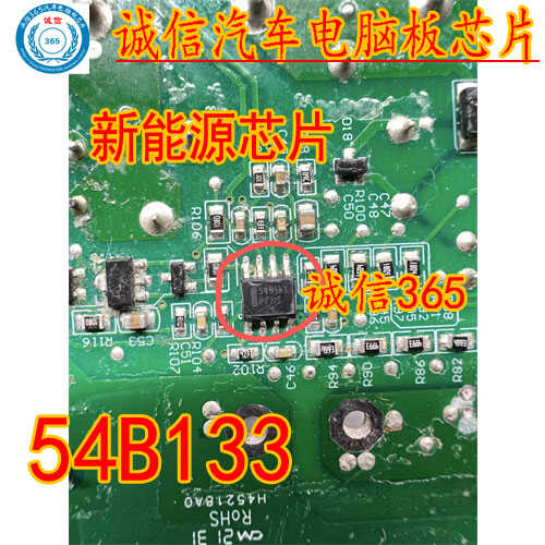 SOP54B133548133稳压电脑板