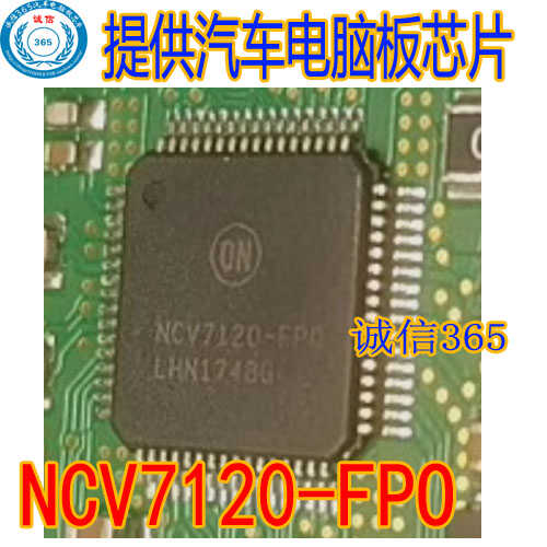 封装QFP64脚提供汽NCV7120-FPO