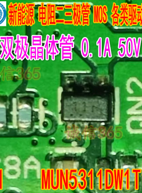 丝印11 MUN5311DW1T1G  SOT-363 贴片NPN双极晶体管 0.1A 50V