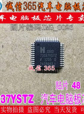 71037YSTZ AD71037YSTZ 集成汽车电脑芯片IC，现货