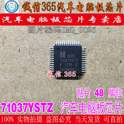 71037YSTZ AD71037YSTZ 集成汽车电脑芯片IC，现货