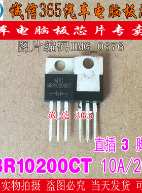 MBRF10200CT B10200G TO-220F 肖特基整流二极管 10A200V 芯片IC