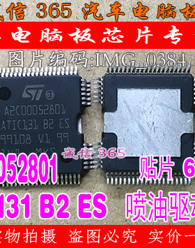 A2C00052801 ATIC131 B2 ES 新款捷达喷油驱动芯片IC 可直拍