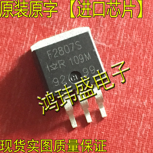 F2807S 汽车电脑板芯片IC