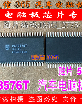 PCF8576T PCF8576CT 仪表易损芯片IC   现货