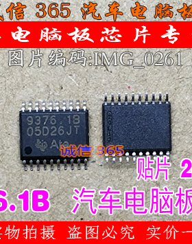 9376.1B.大众汽车ABS刹车电脑板芯片IC.易损电子元器件.可直接拍