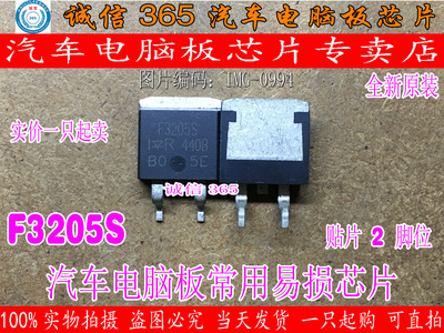 F3205S 进口集成原装 IRF3205S TO-263 汽车电脑板芯片IC