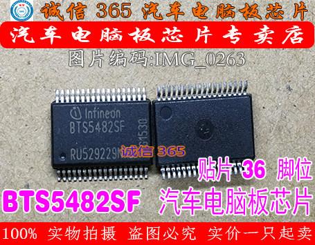 专业提供汽车芯片：电源、喷油、点火、节气门、怠速、CPU、存储芯片、单片机、继电器、柴油机电脑芯片等！如无搜到所需型号，可旺旺咨询，期待与您合作！