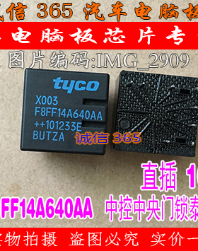 X003-F8FF14A640AA 别克老君越君威中央门锁中控继电器 现货