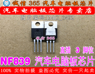 U1620G 汽车电脑板常用易损芯片IC 现货