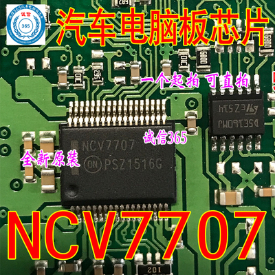 NCV7707奔驰电源管理IC芯片